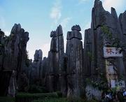石林天气预报40天